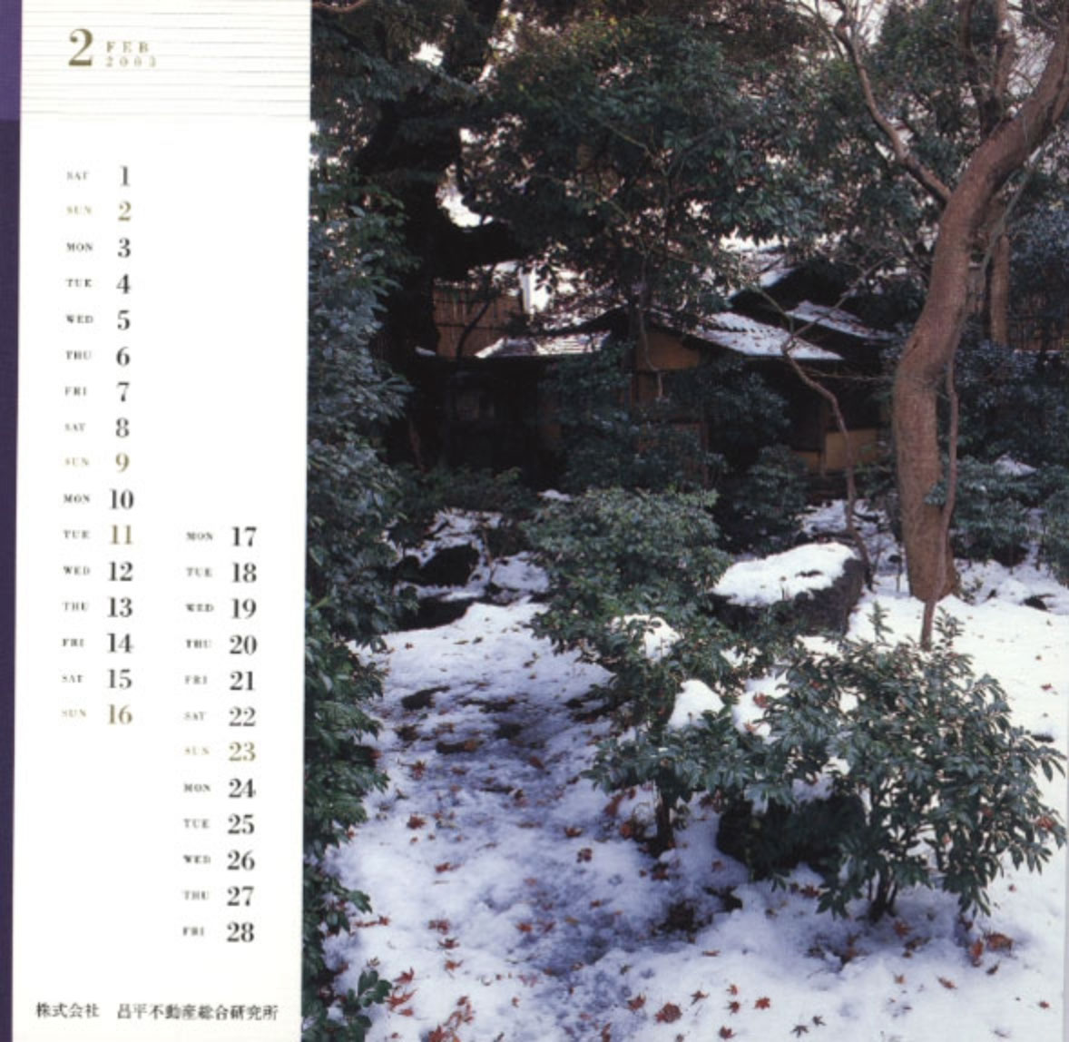 2003年2月