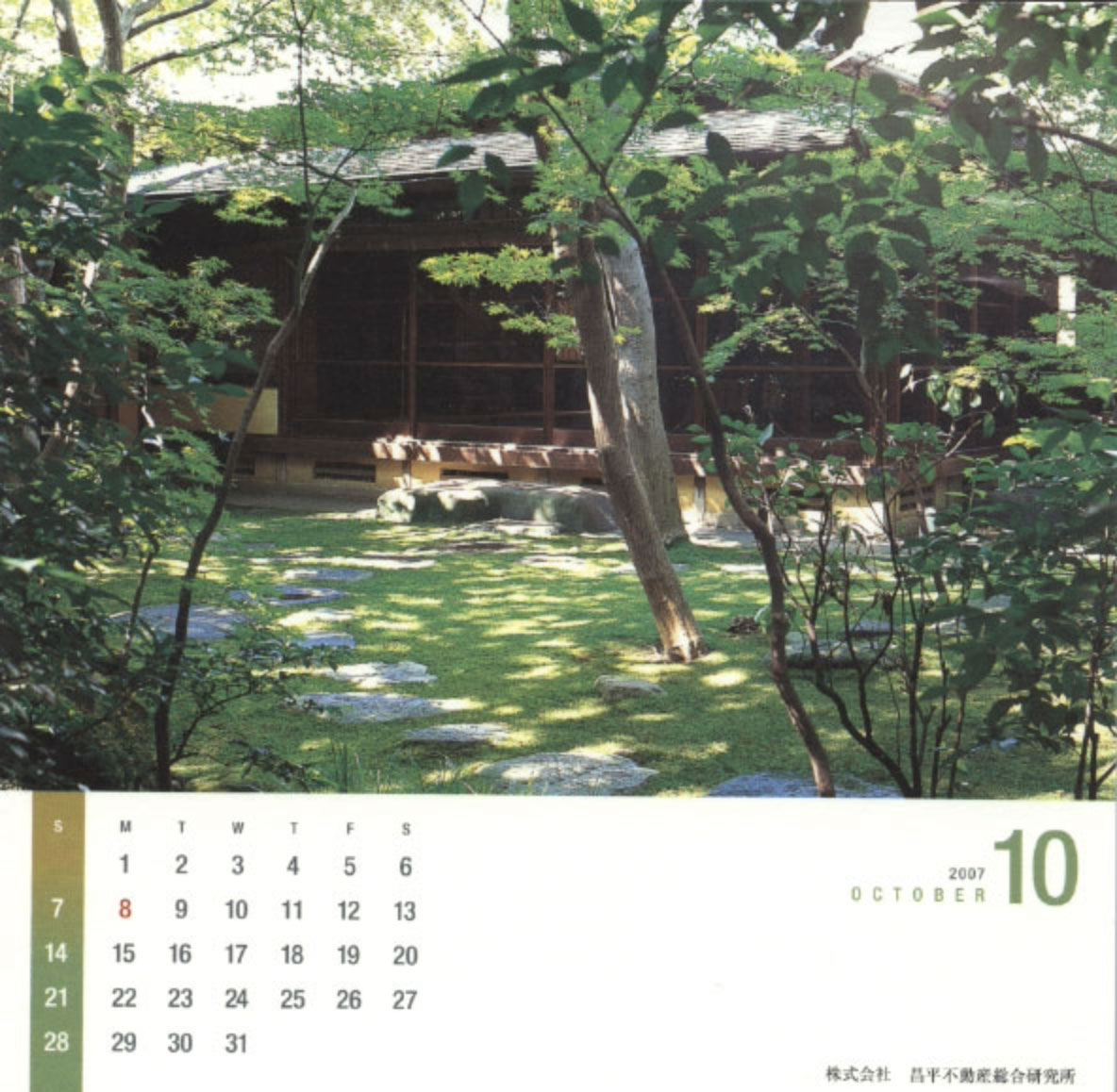 2007年10月